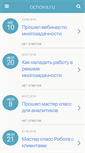 Mobile Screenshot of ocnova.ru